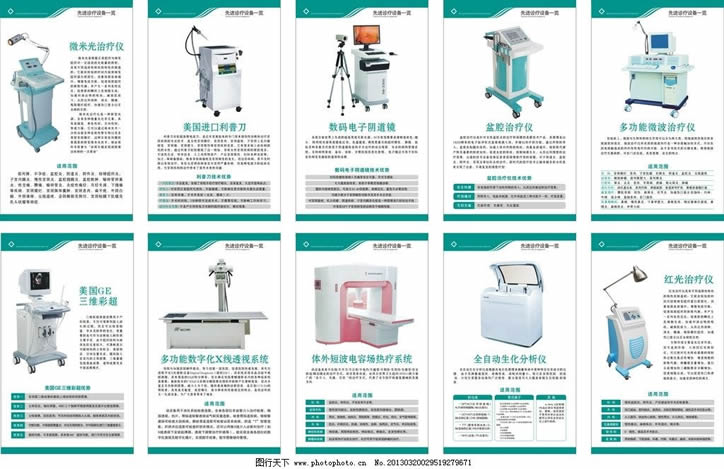 北京回收医疗设备，北京回收医院设备，海淀医疗设备器械收购